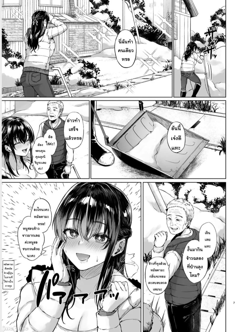 เพื่อนบ้านที่แสนดี 1